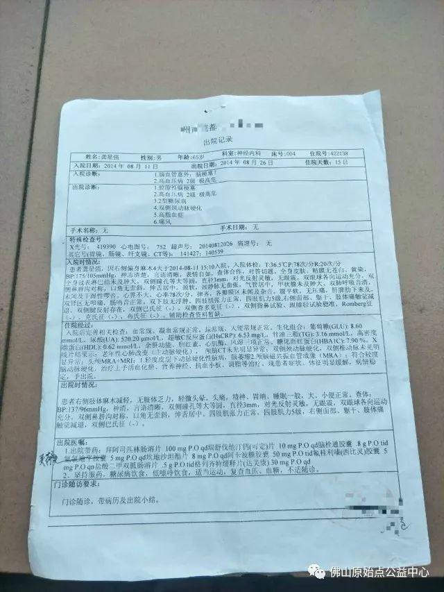 原始点调理全身麻木疼痛肿胀案例 原始点调理全身麻木疼痛肿胀案例