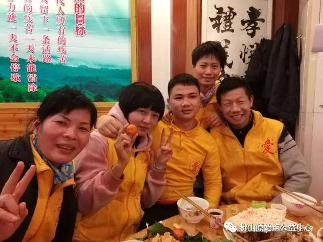佛山原始点传承爱心公益中心  丁酉年团年饭简记