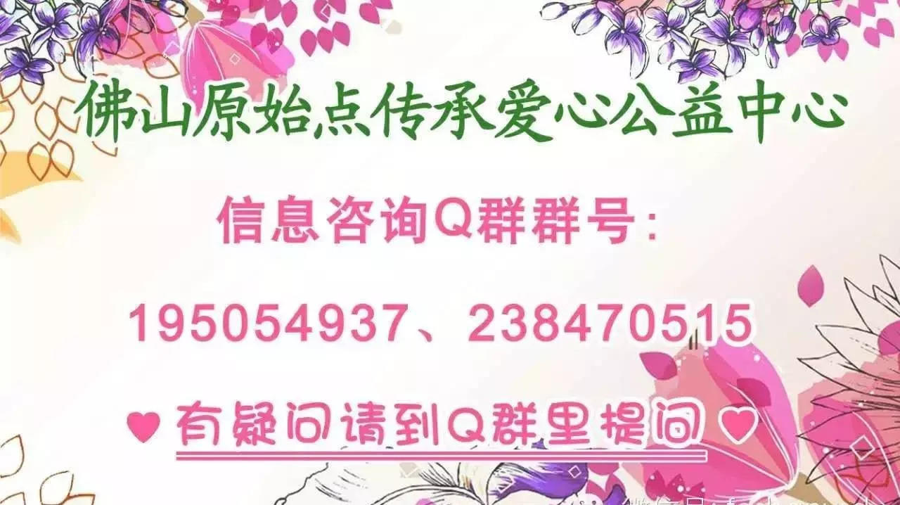 佛山原始点传承爱心公益中心 第九期原始点临床资深实践成长班招生-七不姜 生姜养生网-明德CSA生态姜园&明安农业