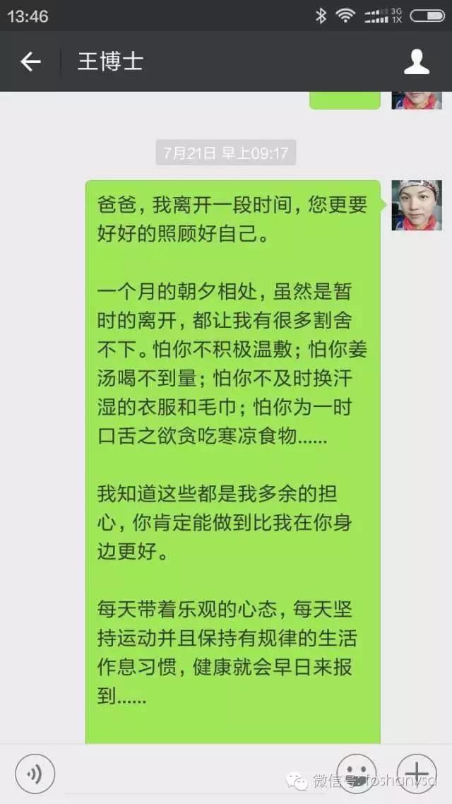 心中若有爱,夜空总有光 孝心+原始点调理肾盂癌,十多天基本恢复健康 心中若有爱,夜空总有光 孝心+原始点调理肾盂癌,十多天基本恢复健康
