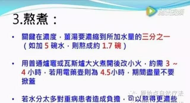原始点的用水量以及熬煮姜汤教程！！！张钊汉最新最全视频姜的规范解答