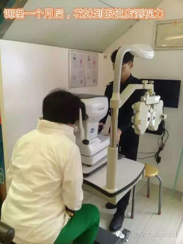 因眼睛问题用原始点调理身体一个多月，意外减肥20斤
