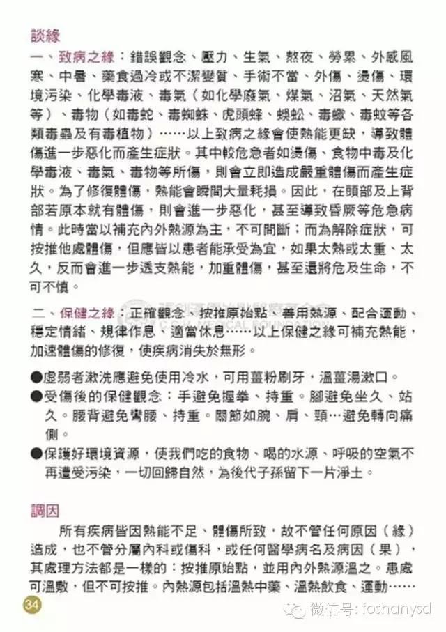 原始点手册V12版(因全是图片，大约10MB，建议wifi状态下阅读。土豪随意！)