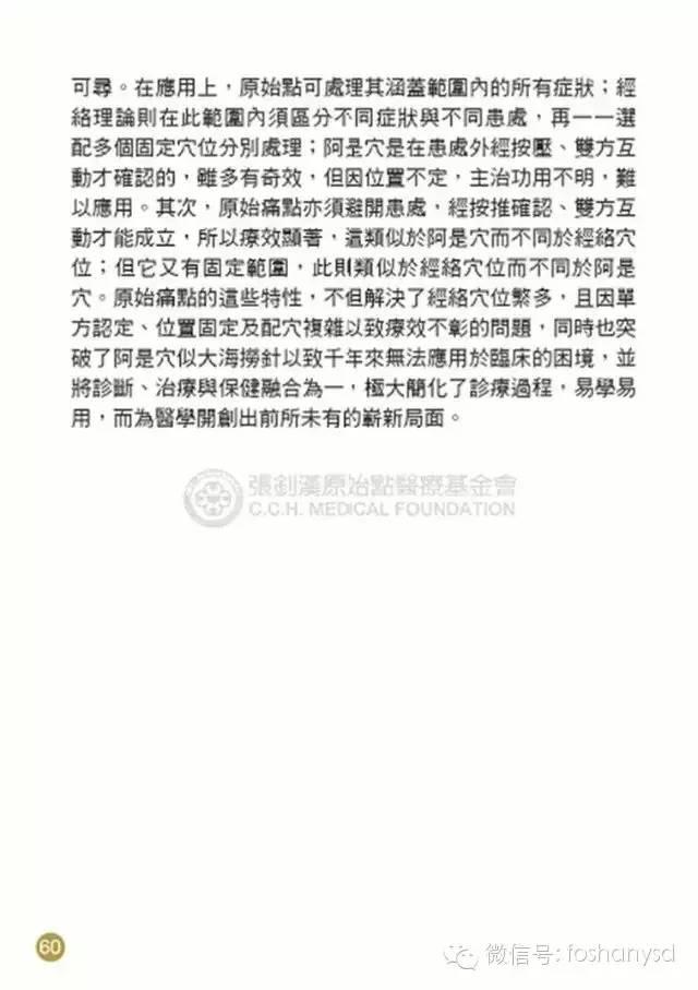 原始点手册V12版(因全是图片，大约10MB，建议wifi状态下阅读。土豪随意！)