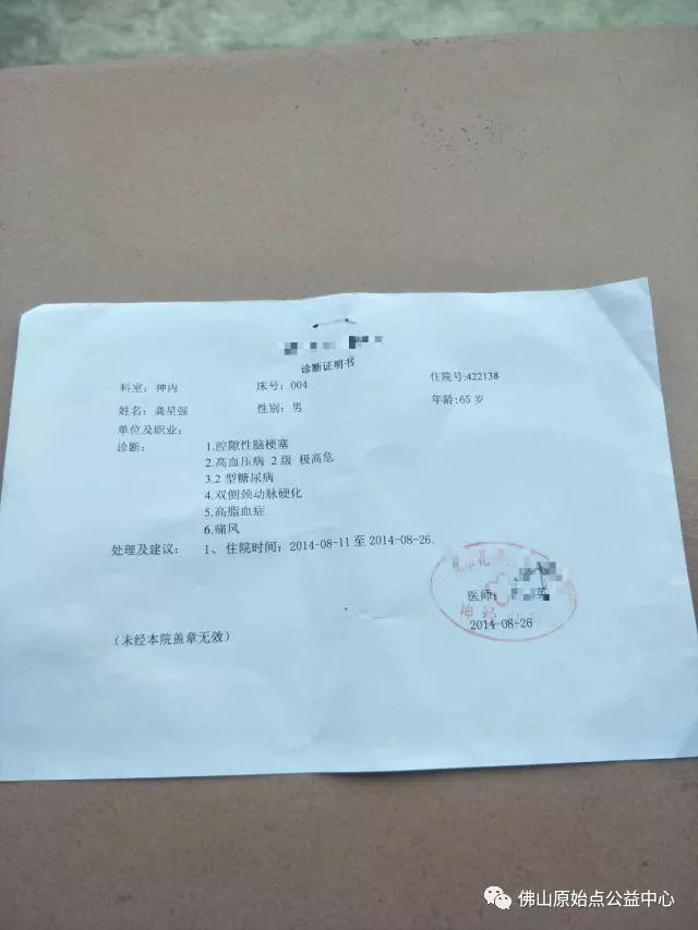原始点调理全身麻木疼痛肿胀案例 原始点调理全身麻木疼痛肿胀案例