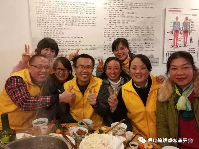 佛山原始点传承爱心公益中心  丁酉年团年饭简记