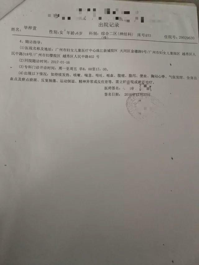 原始点调理儿童格林巴利综合症：从几乎瘫痪到奔跑的重生