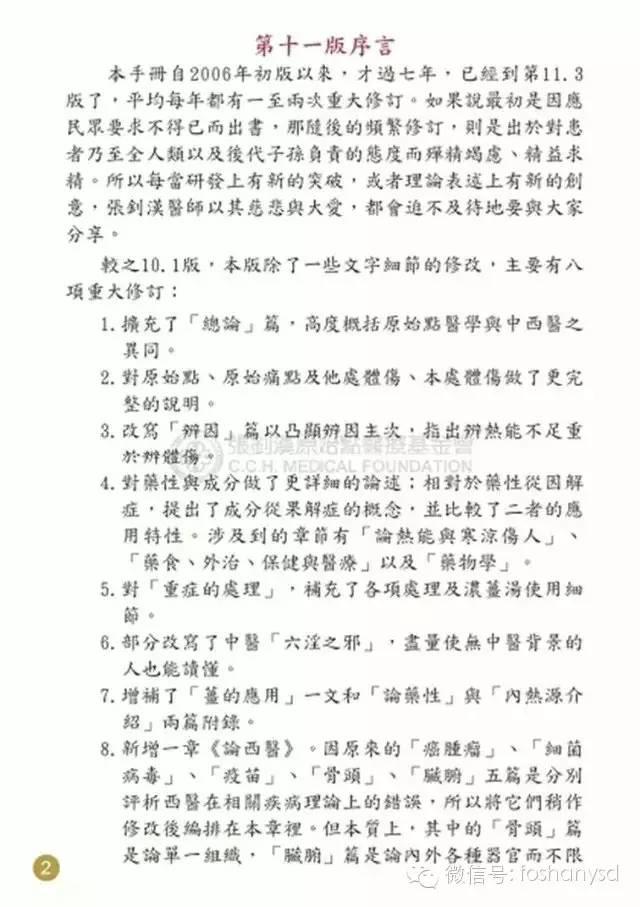 原始点手册V12版(因全是图片，大约10MB，建议wifi状态下阅读。土豪随意！)