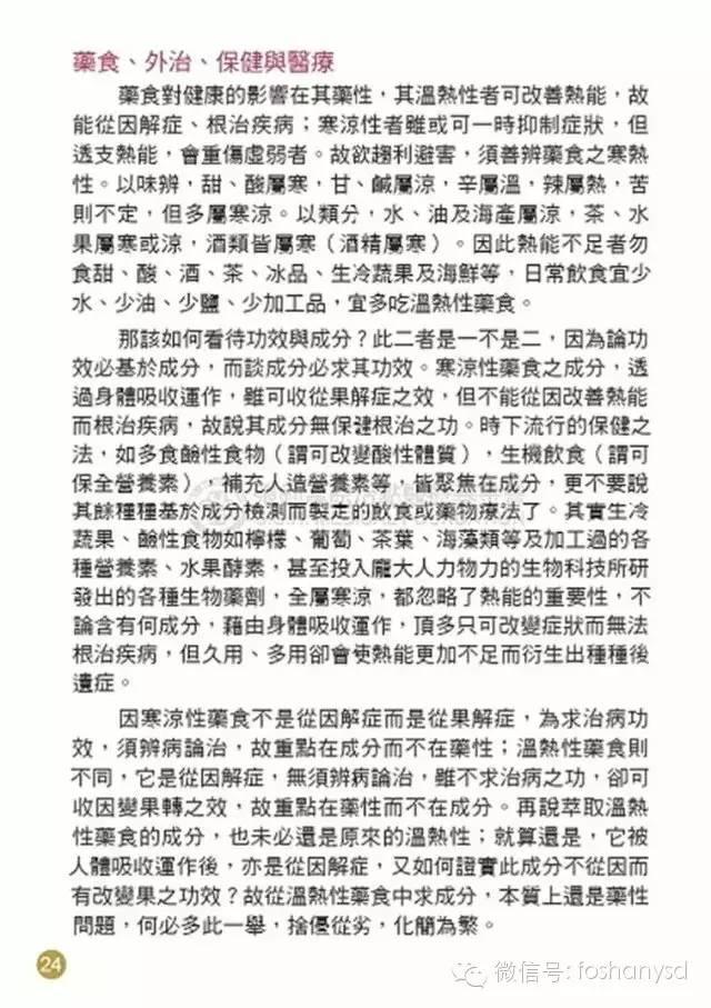 原始点手册V12版(因全是图片，大约10MB，建议wifi状态下阅读。土豪随意！)