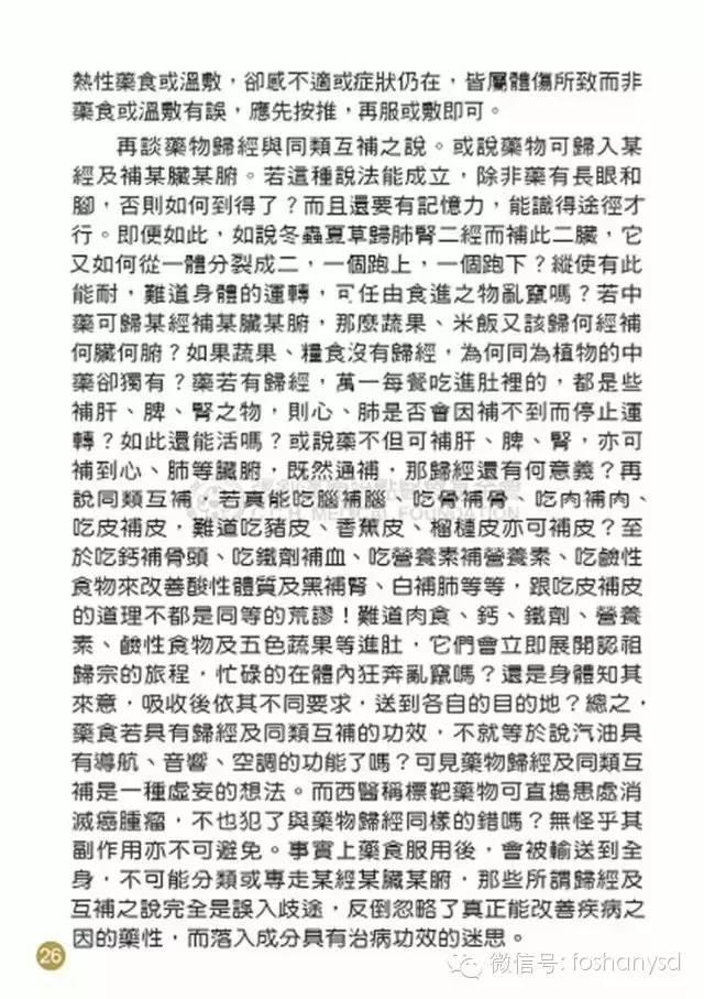 原始点手册V12版(因全是图片，大约10MB，建议wifi状态下阅读。土豪随意！)