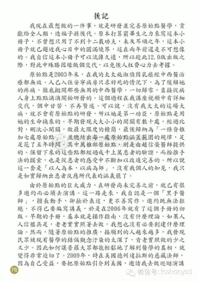 原始点手册V12版(因全是图片，大约10MB，建议wifi状态下阅读。土豪随意！)