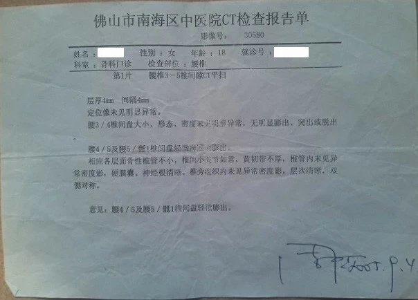 七年的腰椎间盘突出 用原始点不到一年 好了