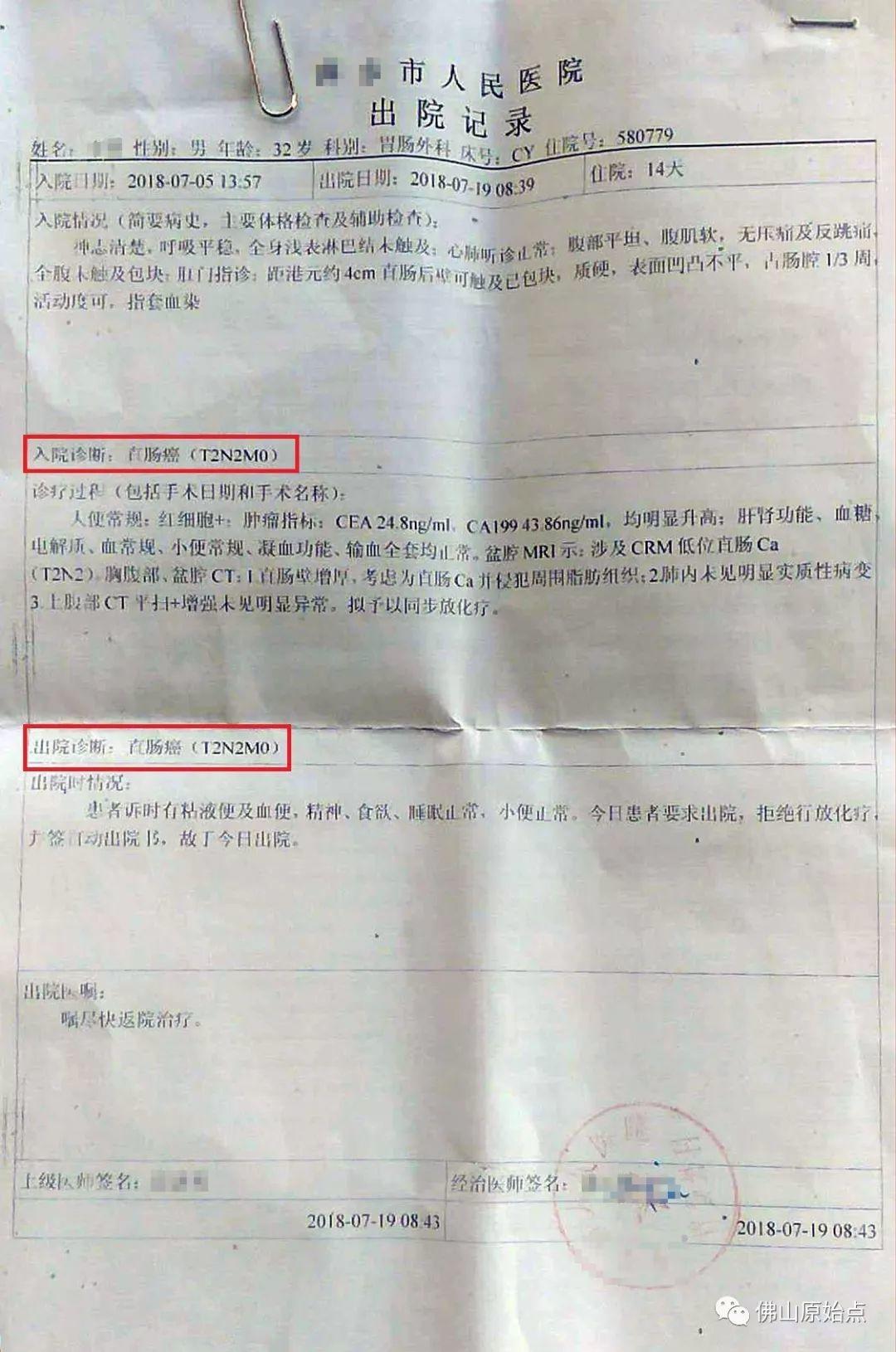 本中心学员花开萍乡:原始点调理直肠癌案例 本中心学员花开萍乡:原始点调理直肠癌案例