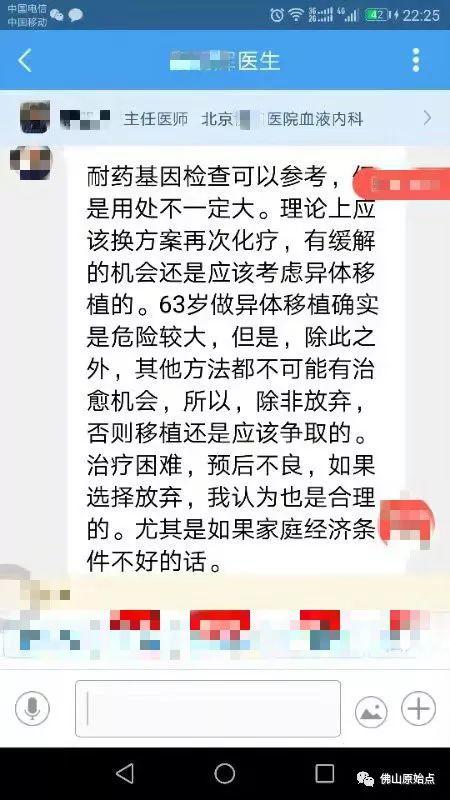 原始点调理白血病:死里逃生 原始点调理白血病:死里逃生