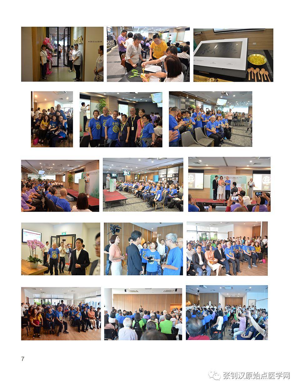 [活动纪实] 新加坡张钊汉原始点推广中心开幕花絮（文字更新版）