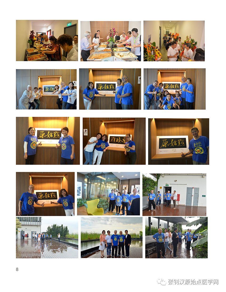 [活动纪实] 新加坡张钊汉原始点推广中心开幕花絮（文字更新版）