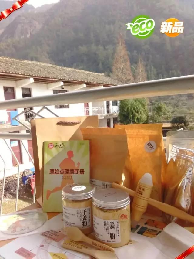 小黄姜的应用2018.12 V14 原始点医学保健