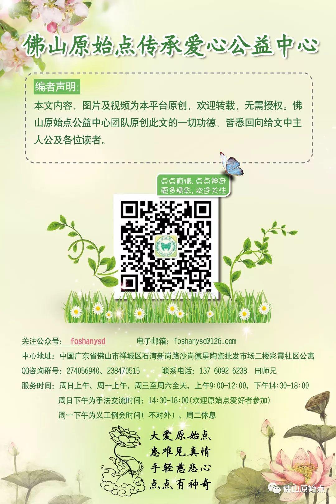 本中心学员花开萍乡，原始点福祉传至萍乡--原始点调理心肌梗死案例