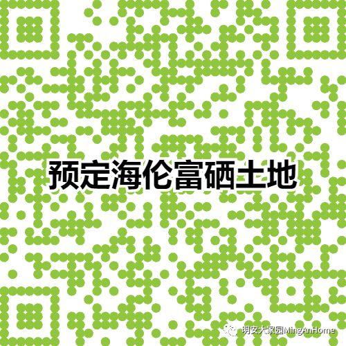 CSA委托七不种植 黑龙江硒都海伦 水稻土地配送份额1分-1亩 寒地世界顶级品种苗稻2号 2019年CSA土地份额认购 CSA委托七不种植 黑龙江硒都海伦 水稻土地配送份额1分-1亩 寒地世界顶级品种苗稻2号 2019年CSA土地份额认购