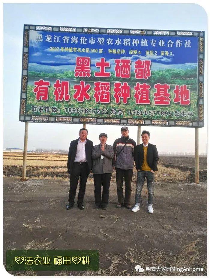 心法农业硒都海伦黑土寒地香稻七不水稻大米开售了! 寒地世界顶级品种 首创 心法农业 福田心耕恭献 心法农业硒都海伦黑土寒地香稻七不水稻大米开售了! 寒地世界顶级品种 首创 心法农业 福田心耕恭献