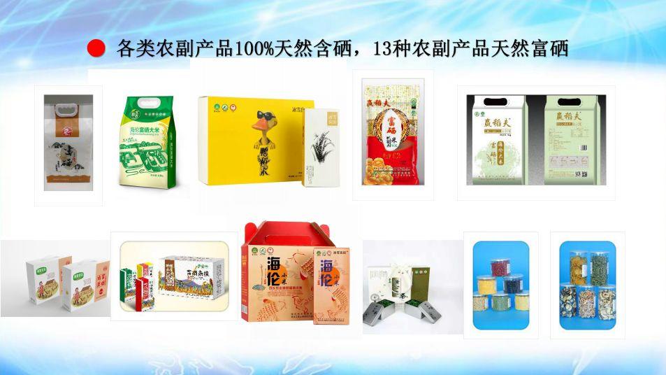 明安心法农业 七不香稻种植地黑土硒都 魅力海伦介绍