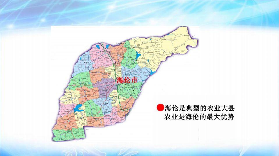 黑土硒都 魅力海伦