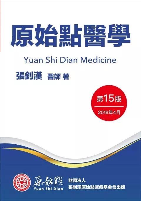 金门原始点讲座与手法培训报道