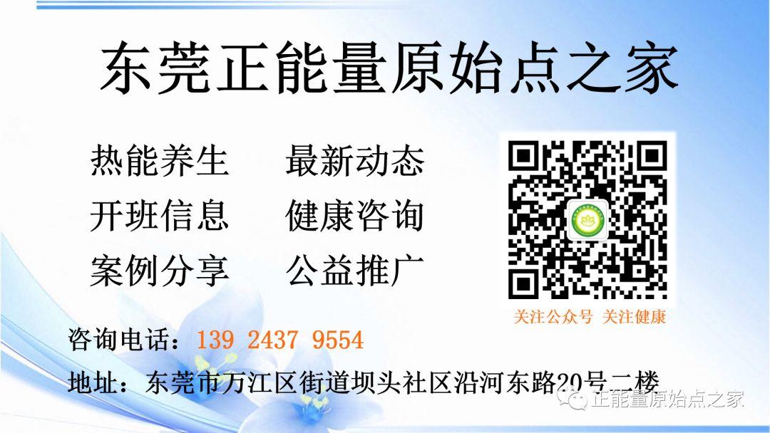 东莞市 | 第三十八期原始点普及班、手法提升班火热报名中!