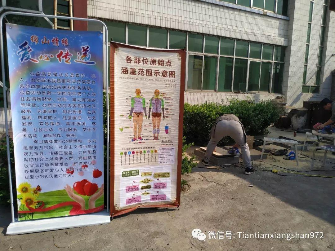 介休市原始点公益推广站,2019年健康知识推广活动第 十三 期(常乐村) 介休市原始点公益推广站,2019年健康知识推广活动第 十三 期(常乐村)