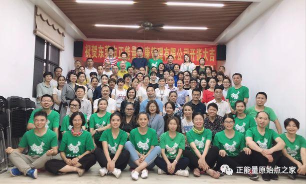 东莞市 | 第三十八期原始点普及班、手法提升班火热报名中!