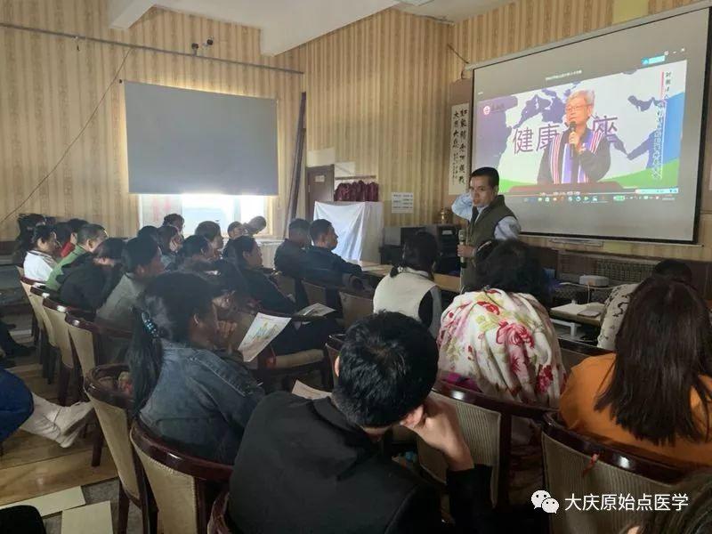 2019年5月大庆原始点医学公益团队培训圆满结束 2019年5月大庆原始点医学公益团队培训圆满结束