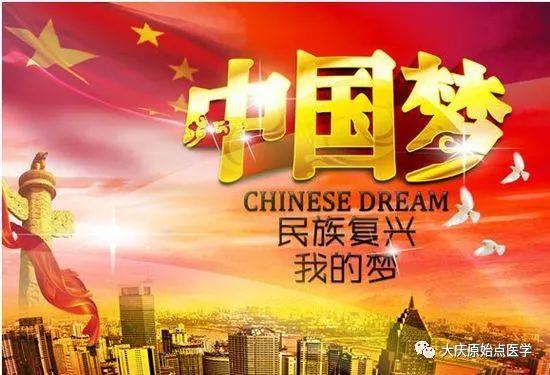 2019年5月大庆原始点医学公益团队培训圆满结束 2019年5月大庆原始点医学公益团队培训圆满结束