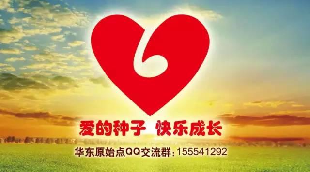 6月23日首届如皋原始点公益交流学习课程开班了! 6月23日首届如皋原始点公益交流学习课程开班了!