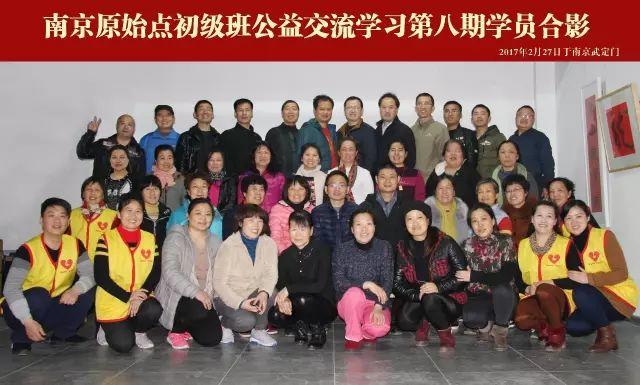 6月23日首届如皋原始点公益交流学习课程开班了! 6月23日首届如皋原始点公益交流学习课程开班了!