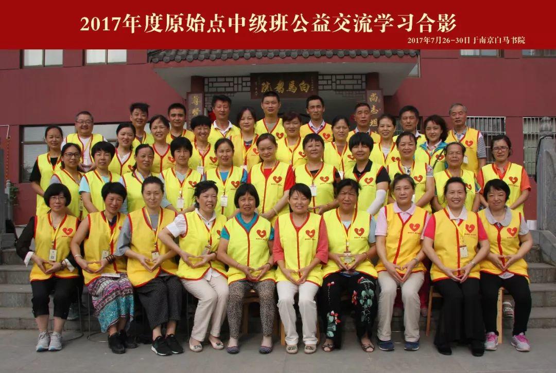 6月23日首届如皋原始点公益交流学习课程开班了! 6月23日首届如皋原始点公益交流学习课程开班了!