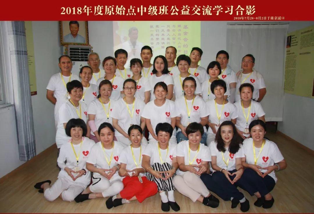 6月23日首届如皋原始点公益交流学习课程开班了! 6月23日首届如皋原始点公益交流学习课程开班了!