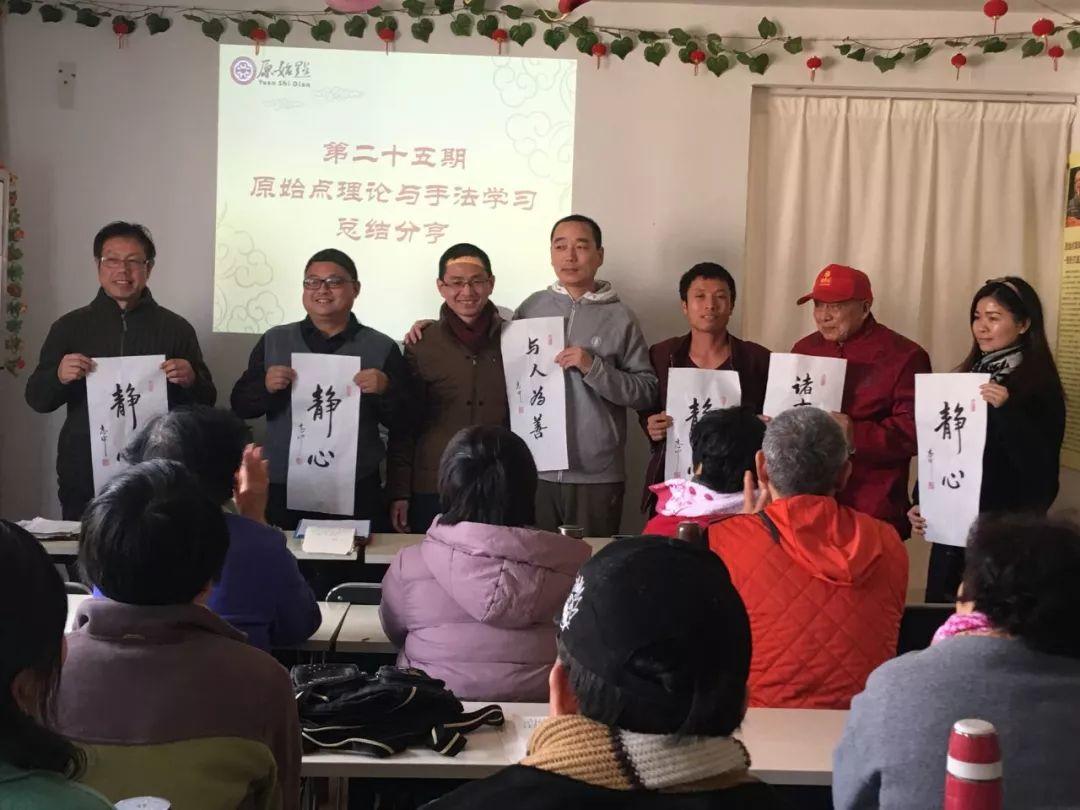 6月23日首届如皋原始点公益交流学习课程开班了! 6月23日首届如皋原始点公益交流学习课程开班了!