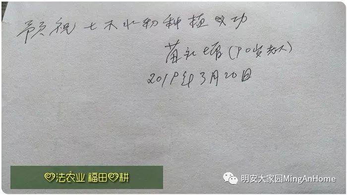 听佛号七不富硒香稻米 心法农业硒都海伦黑土寒地香稻七不水稻大米开售了！ 寒地世界顶级品种 首创 心法农业 福田心耕恭献茁壮成长