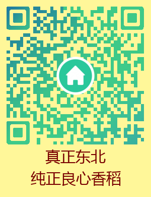 听佛号七不富硒香稻米 心法农业硒都海伦黑土寒地香稻七不水稻大米开售了！ 寒地世界顶级品种 首创 心法农业 福田心耕恭献茁壮成长