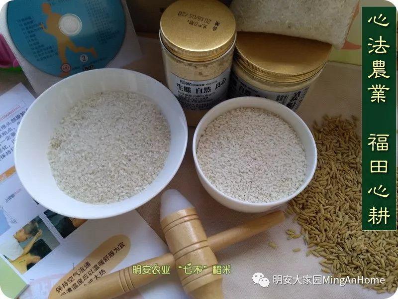 听佛号七不富硒香稻米 心法农业硒都海伦黑土寒地香稻七不水稻大米开售了！ 寒地世界顶级品种 首创 心法农业 福田心耕恭献茁壮成长