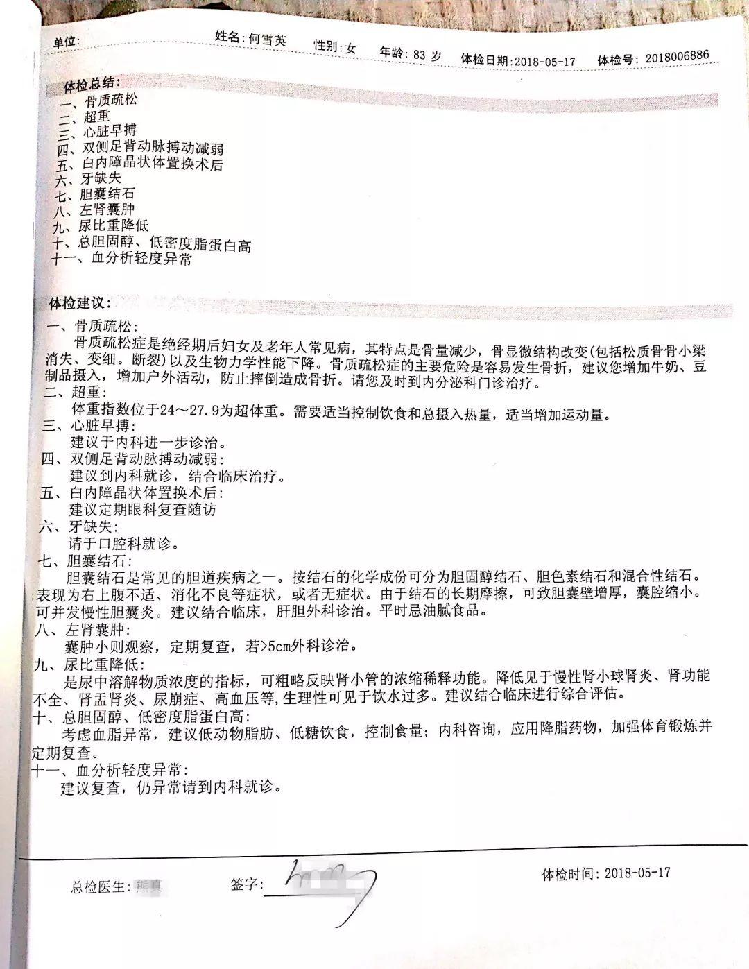 本中心学员花开武汉，原始点调理老年性各种病症案例