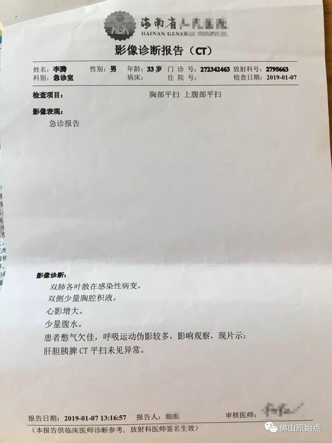 本中心学员花开海南——原始点调理咳血心力衰竭等多种症状案例：打破失败的怪圈，从三次失败走向成功