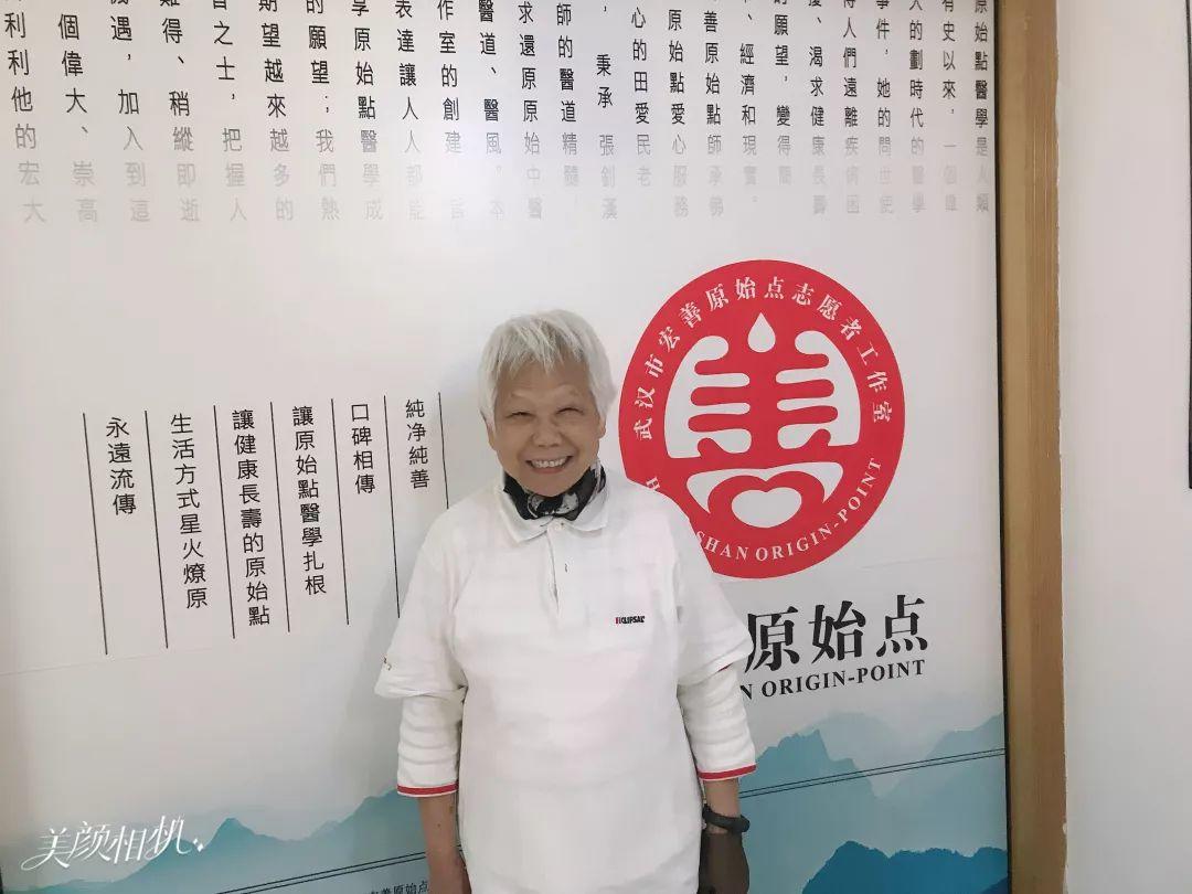 本中心学员花开武汉，原始点调理老年性各种病症案例