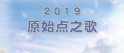 201910原始点之歌KTV-七不姜 生姜养生网-明德CSA生态姜园&明安农业