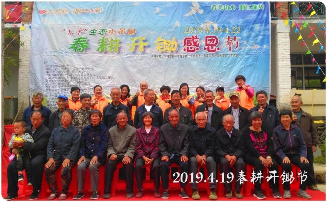 七不小黄姜 秋收感恩节2019年11月18日-24日 心法农业 福田心耕 秋收感恩节邀请函(浙江仙居 11.18-11.24) 七不小黄姜 秋收感恩节2019年11月18日-24日 心法农业 福田心耕 秋收感恩节邀请函(浙江仙居 11.18-11.24)