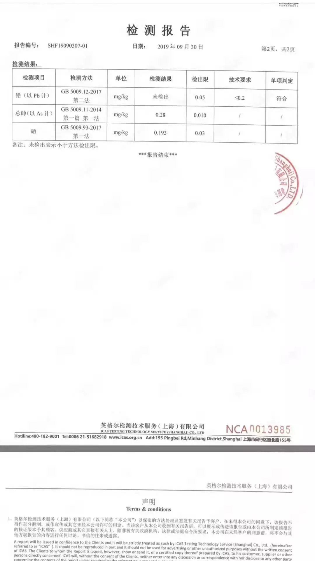 的确粮招募健康事业合伙人,无需投资 的确粮招募健康事业合伙人,无需投资