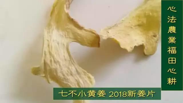 秋收庆祝!团购特惠半斤干姜片 2019秋收新烘烤制 至 2019-12-14 11:03:20 秋收庆祝!团购特惠半斤干姜片 2019秋收新烘烤制 至 2019-12-14 11:03:20