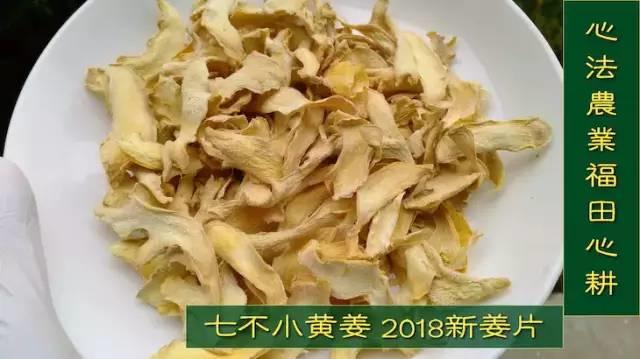 秋收庆祝!团购特惠半斤干姜片 2019秋收新烘烤制 至 2019-12-14 11:03:20 秋收庆祝!团购特惠半斤干姜片 2019秋收新烘烤制 至 2019-12-14 11:03:20