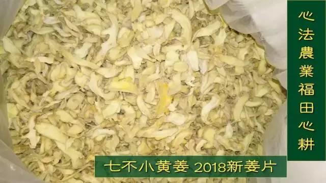 秋收庆祝!团购特惠半斤干姜片 2019秋收新烘烤制 至 2019-12-14 11:03:20 秋收庆祝!团购特惠半斤干姜片 2019秋收新烘烤制 至 2019-12-14 11:03:20