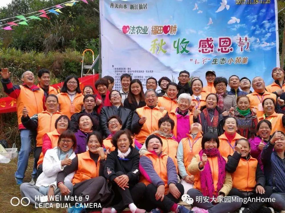 七不小黄姜 秋收感恩节2019年11月18日-24日 心法农业 福田心耕 秋收感恩节邀请函(浙江仙居 11.18-11.24) 七不小黄姜 秋收感恩节2019年11月18日-24日 心法农业 福田心耕 秋收感恩节邀请函(浙江仙居 11.18-11.24)